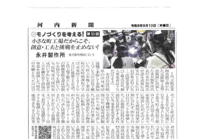 河内新聞 第53回 表紙